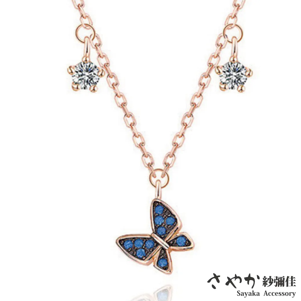 【Sayaka紗彌佳】翩翩飛舞蝴蝶造型鑲鑽項鍊 歷史價格詳細信息