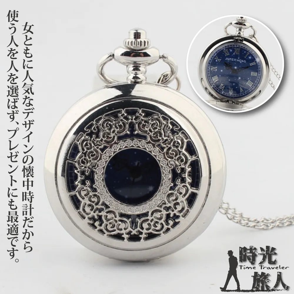 【時光旅人】浪漫星空鏤空太陽花造型復古翻蓋懷錶附長鍊 歷史價格詳細信息