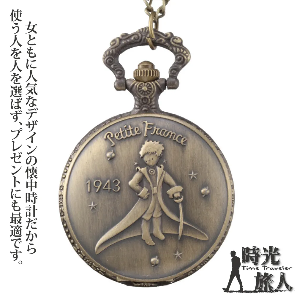 【時光旅人】小王子的星空夢境復古鏤空翻蓋懷錶附長鍊-小號款2.5cm 歷史價格詳細信息