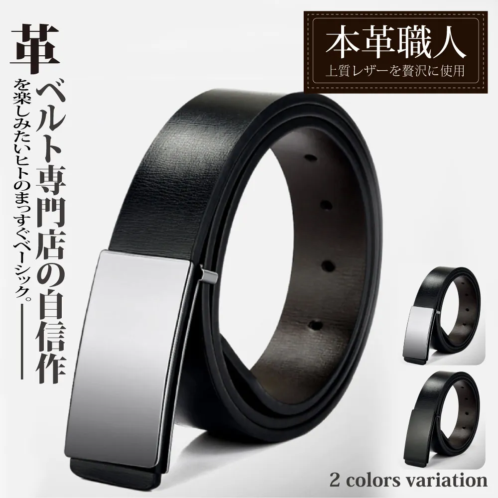 『本革職人』真皮-男仕極簡薄型金屬霧感免鑽孔伸縮自動扣&經典熱賣款皮帶-多款任選 歷史價格詳細信息