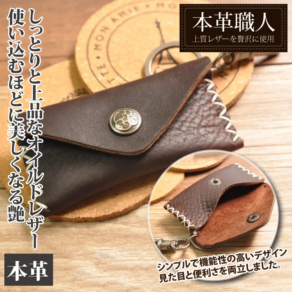 『本革職人』植鞣皮革復古素面雙扣方型汽車多功能鑰匙包 歷史價格詳細信息