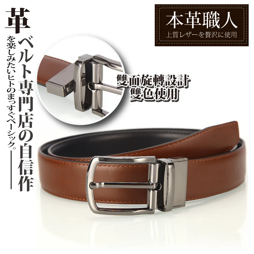 『本革職人』真皮-率性自我大人氣馬蹄造型針扣式皮帶 歷史價格詳細信息