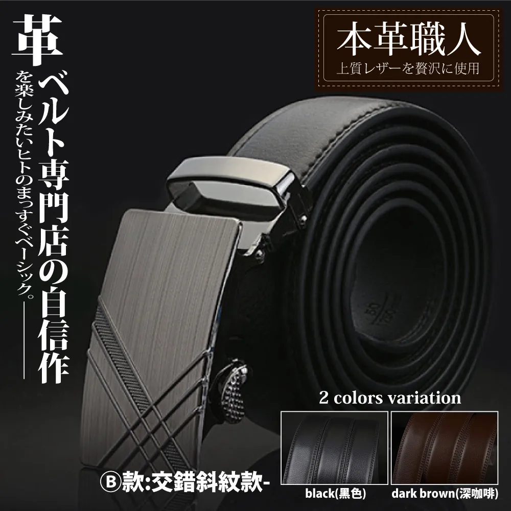 皮帶男士B字母潮流潮款格紋韓版腰帶男真皮自動扣平滑扣西裝褲帶滿【柏優小店】 歷史價格詳細信息