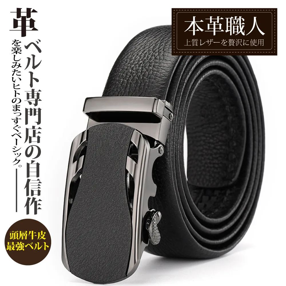 『本革職人』頂級頭層牛皮-紳士風範系列金屬扣頭自動扣皮帶  -弧形鏤空款 歷史價格詳細信息