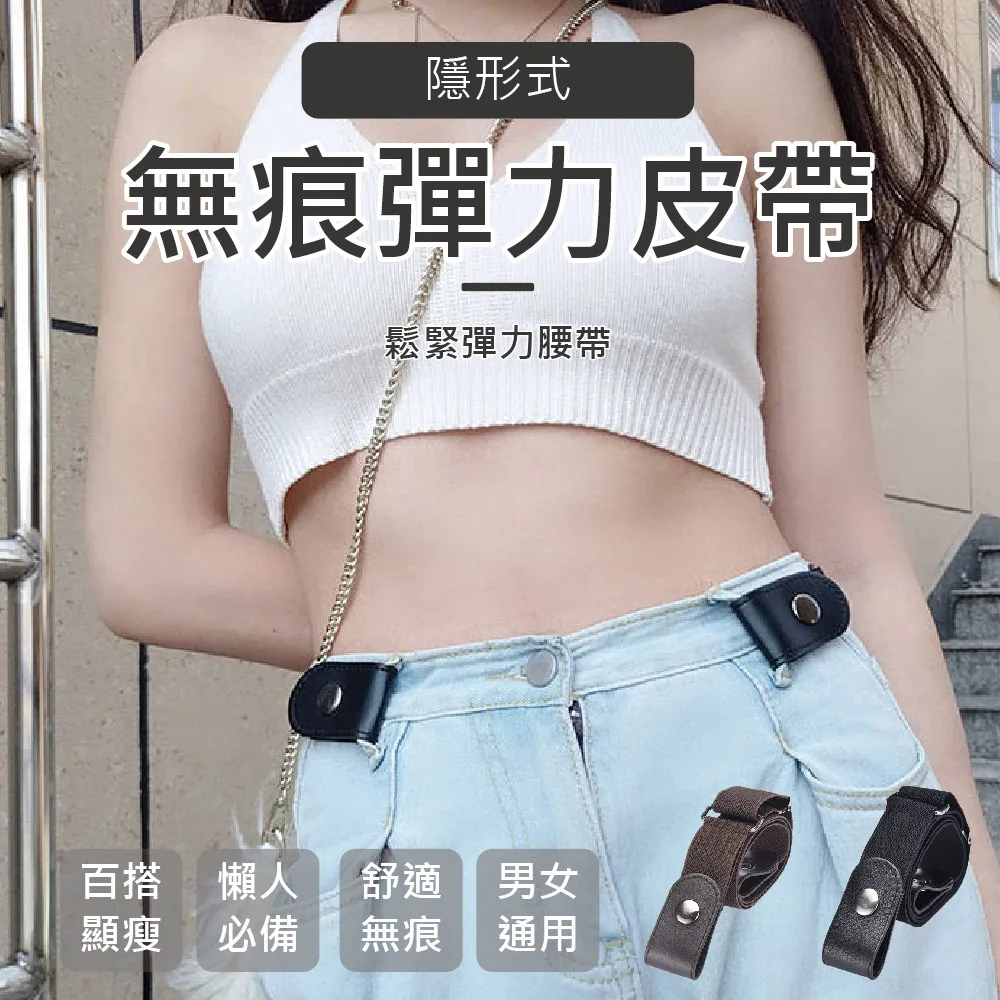 無痕彈力皮帶2入組 價格比較,價格查詢,歷史價格詳細信息