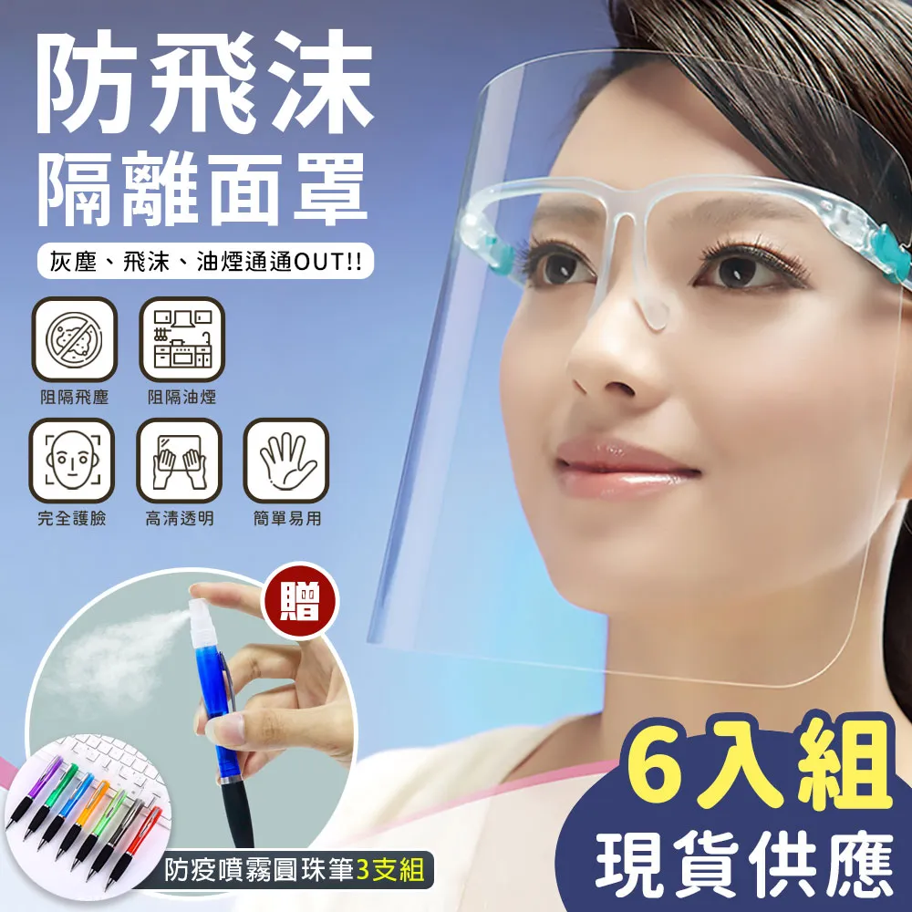 防飛沫隔離面罩(12入)/六折優惠 歷史價格詳細信息