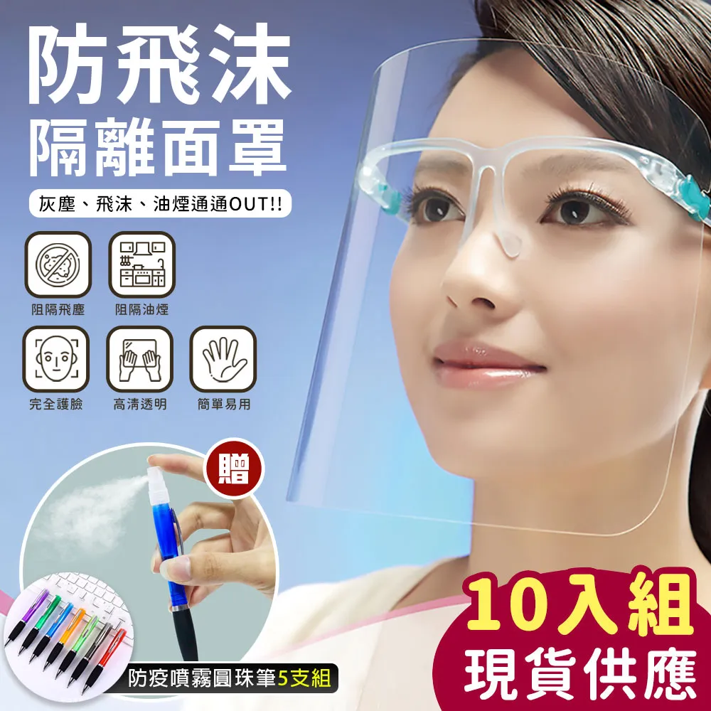 防飛沫隔離面罩(12入)/六折優惠 歷史價格詳細信息