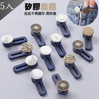 【MIT 藻土屋】擴腰腰圍延伸可拆伸縮鈕扣 5入 歷史價格詳細信息