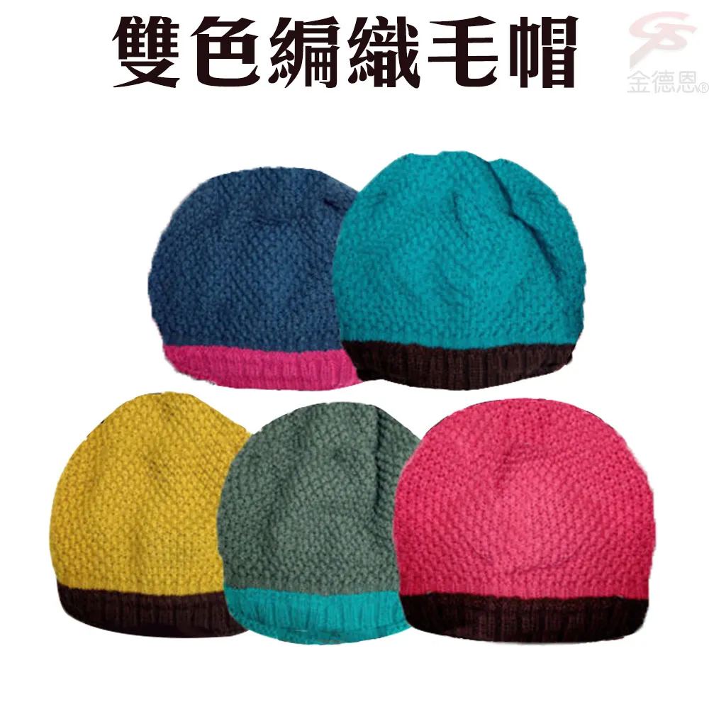 雙色毛帽 褶皺帽 堆堆帽 男女情侶帽 街舞帽 針織毛線帽 情人帽 護耳帽 套頭帽 中性帽子 時尚帽 男帽女帽 包頭保暖帽 歷史價格詳細信息