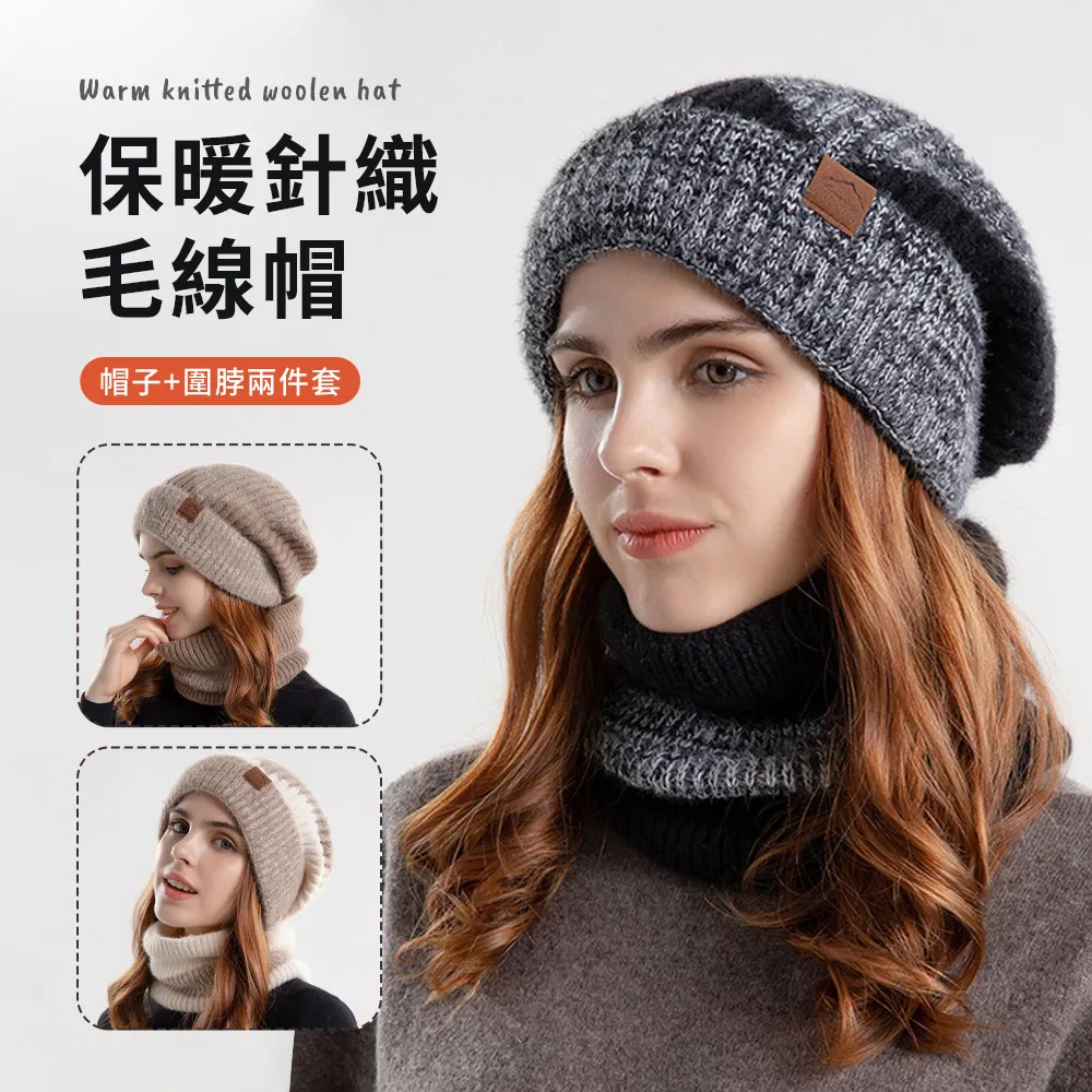 針織圍脖帽 圍脖 圍巾  保暖帽 毛帽 針織帽 秋冬帽 包頭帽 針織帽子 保暖帽子 包頭帽子 聖誕節 交換禮物 歷史價格詳細信息