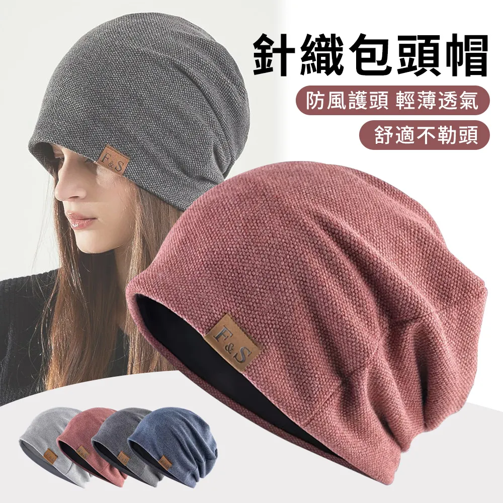 【保暖防風】月子帽 套頭帽 頭巾帽 包頭帽 堆堆帽 冷帽 毛帽 化療帽 防風帽 產後月子帽 保暖 歷史價格詳細信息