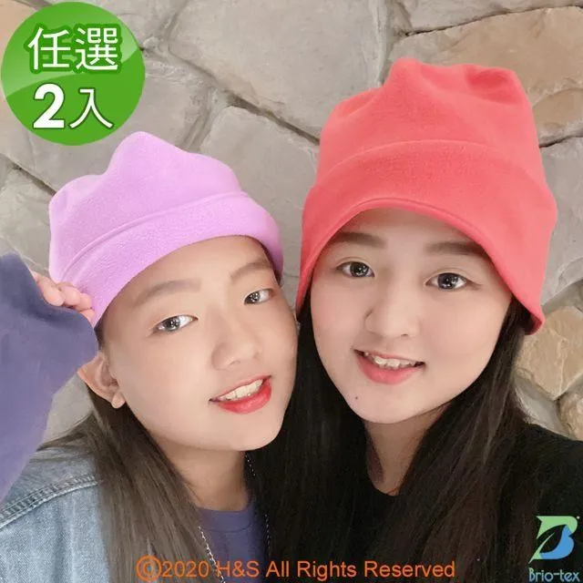【Brio-tex】遠紅外線護耳帽任選(尊榮灰/蜜桃紅/薰衣草紫)1入 歷史價格詳細信息