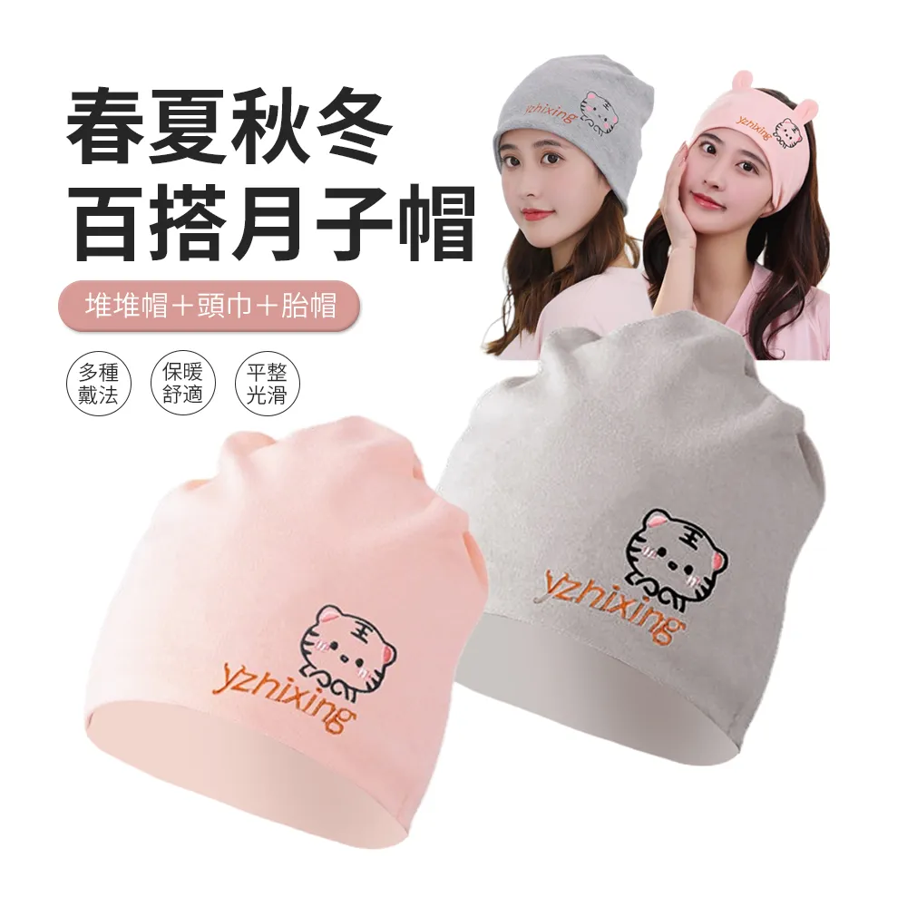 月子包頭巾發帶女網紅韓國產后防風頭套針織寬邊百搭外出毛線發箍 歷史價格詳細信息