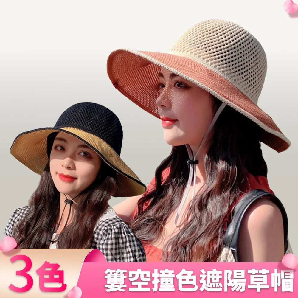 撞色拼接可摺疊草帽女春夏季透氣大簷漁夫帽子韓版出遊防曬遮陽帽 歷史價格詳細信息