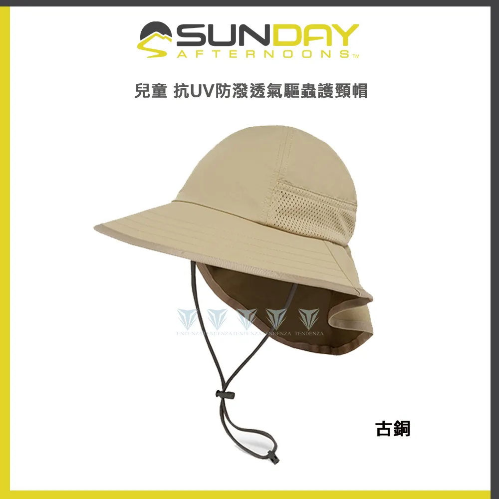 Sunday Afternoons 兒童 抗UV防潑透氣護頸帽(安全扣) 蜂蝶爭艷 Kids Play 歷史價格詳細信息