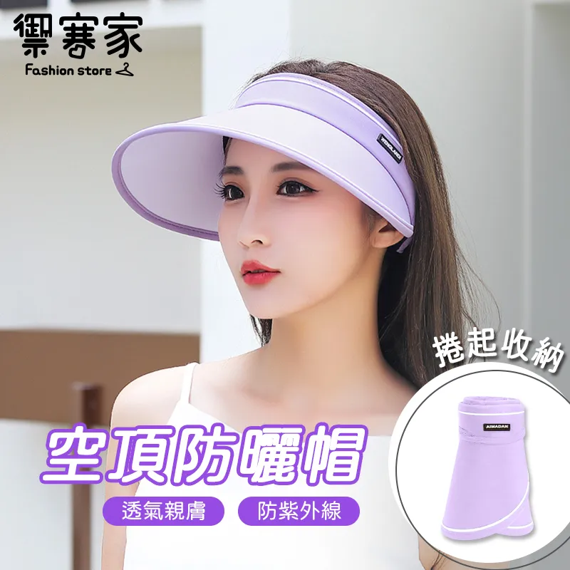 [禦寒家] 空頂可捲收防曬遮陽帽 - 藍色 歷史價格詳細信息