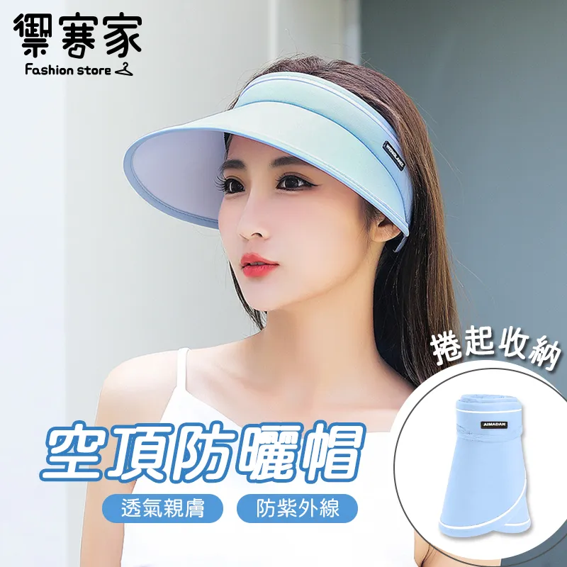 [禦寒家] 空頂可捲收防曬遮陽帽 - 藍色 歷史價格詳細信息