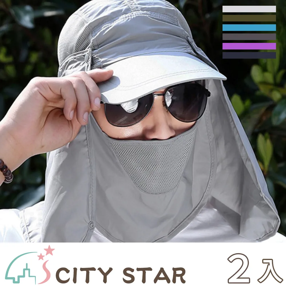 【CITY STAR】全方位可拆卸男女防曬遮陽帽 歷史價格詳細信息