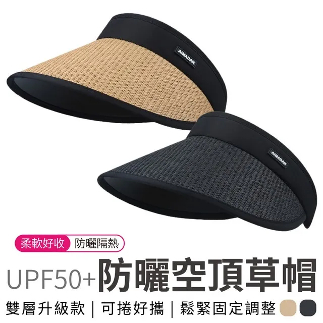 防曬空頂帽【緣屋百貨】天天出貨 遮陽帽 抗UV 戶外出遊帽 沙灘帽 防紫外線 透氣露營帽 休閒帽 太陽帽 漁夫帽 歷史價格詳細信息