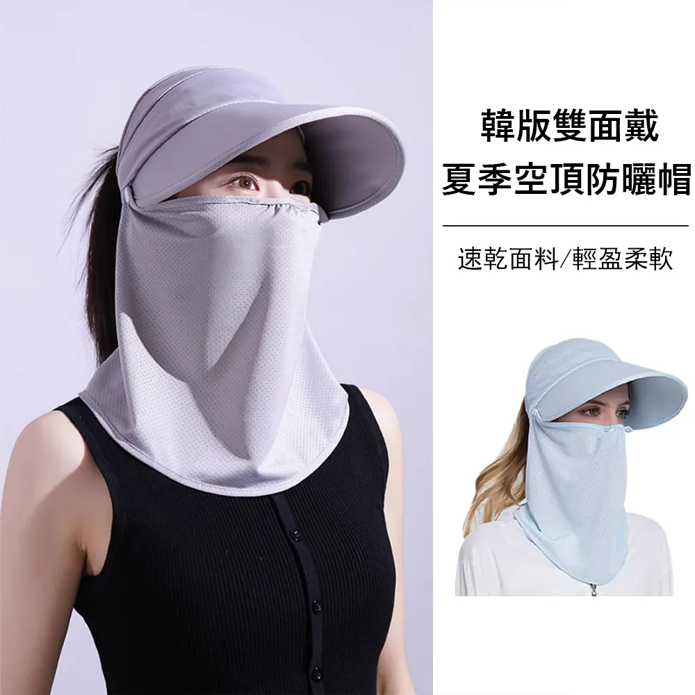 夏季遮陽帽大帽簷遮臉護脖漁夫帽男女戶外釣魚登山帽抗UV防曬帽 歷史價格詳細信息