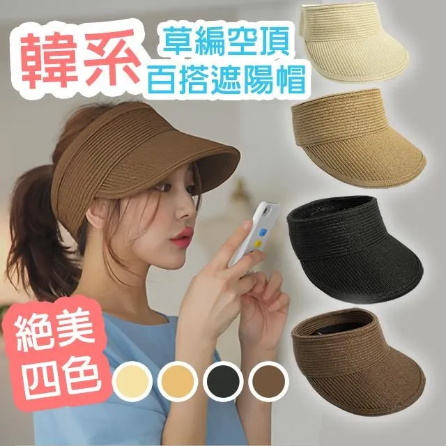 韓版草編空頂鴨舌帽子女夏天太陽沙灘戶外出游防曬遮陽帽休閑百搭-雅閣精品 歷史價格詳細信息