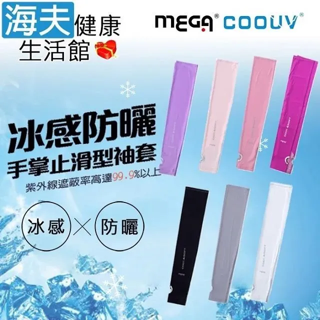 海夫 MEGA COOUV 膠原蛋白添加冰感連帽外套 手掌防曬連帽款 紫愛妮(UV-F410) 歷史價格詳細信息