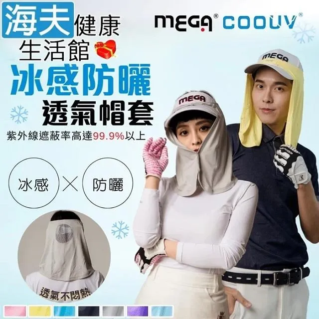 【海夫健康】MEGA COOUV 蘋果光 美肌帽 兩用 可卸式 紫色配粉色(UV-F537LP) 歷史價格詳細信息