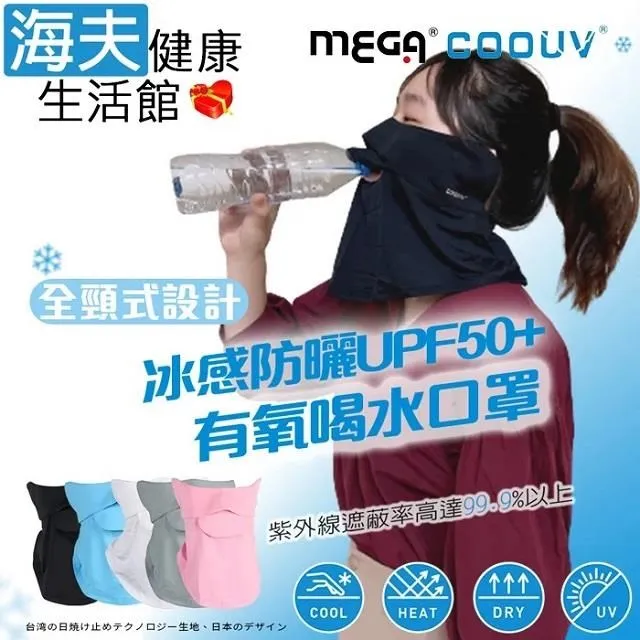 【海夫健康】MEGA COOUV 蘋果光 美肌帽 兩用 可卸式 紫色配粉色(UV-F537LP) 歷史價格詳細信息