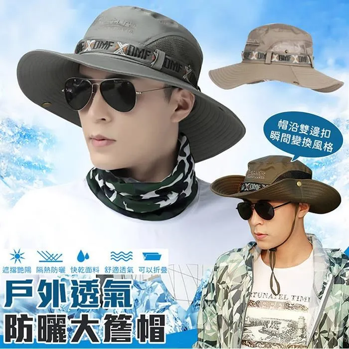 【EZlife】戶外可拆卸速乾防曬大檐帽(2入組) 歷史價格詳細信息