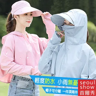 防曬外套防曬披肩可愛耳朵長袖連帽出遊戶外騎機車海邊沙灘-多色【AAA2481】 歷史價格詳細信息