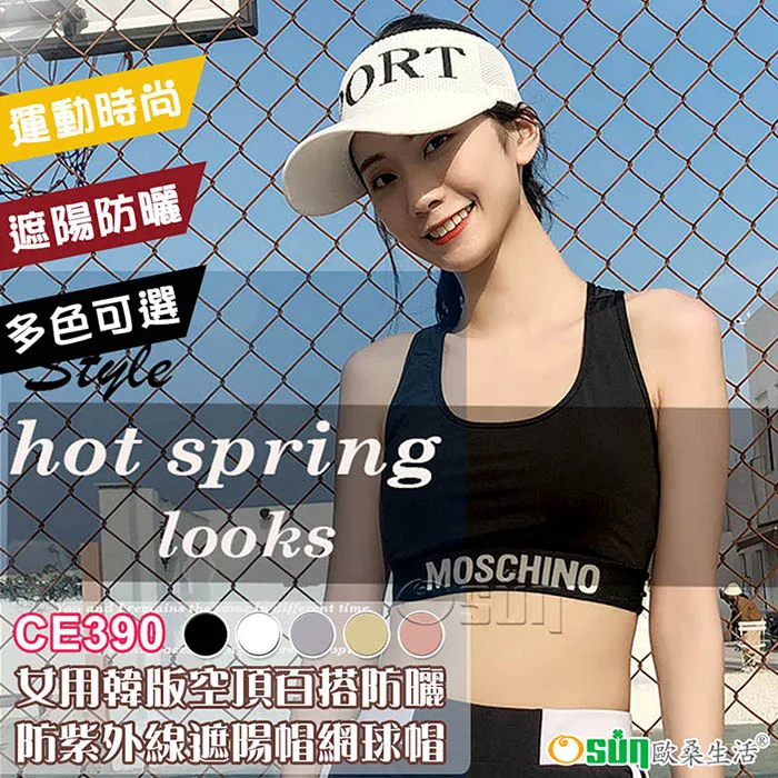 【Osun】韓版女休閒絲光棒球帽春夏遮陽帽時尚綢緞鴨舌帽(顏色任選，CE338) 歷史價格詳細信息