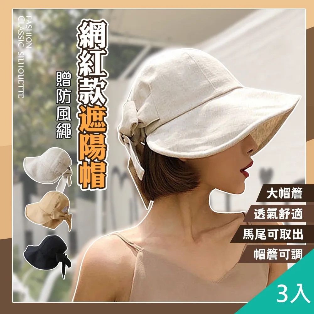 【藻土屋】3入 日系百搭顯瘦透氣舒適亞麻褲-E 歷史價格詳細信息