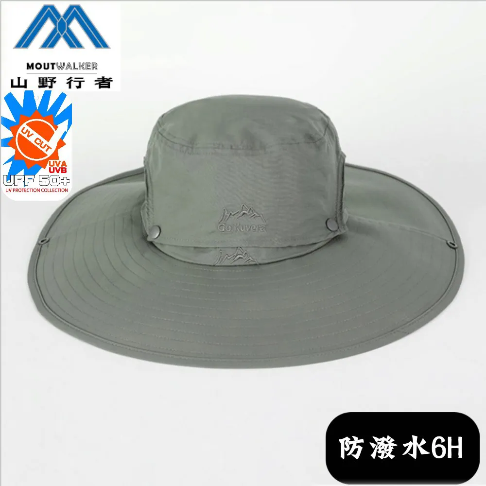 [山野行者] MW-0987/軍綠/抗UV50+超大帽檐防潑水6H戶外防曬兩用帽-登山/休閒/攀岩/生存遊戲 歷史價格詳細信息