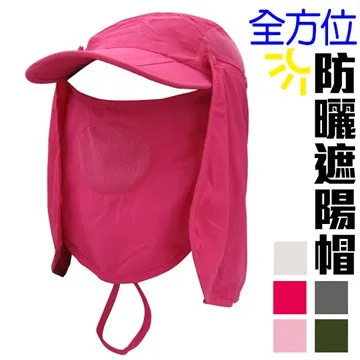 全方位玫紅色遮光睡眠眼罩(1入) 歷史價格詳細信息