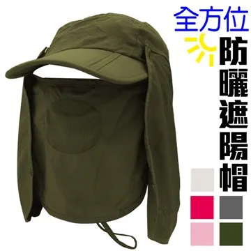 全方位多功能防曬遮陽帽 - 桃紅色 歷史價格詳細信息