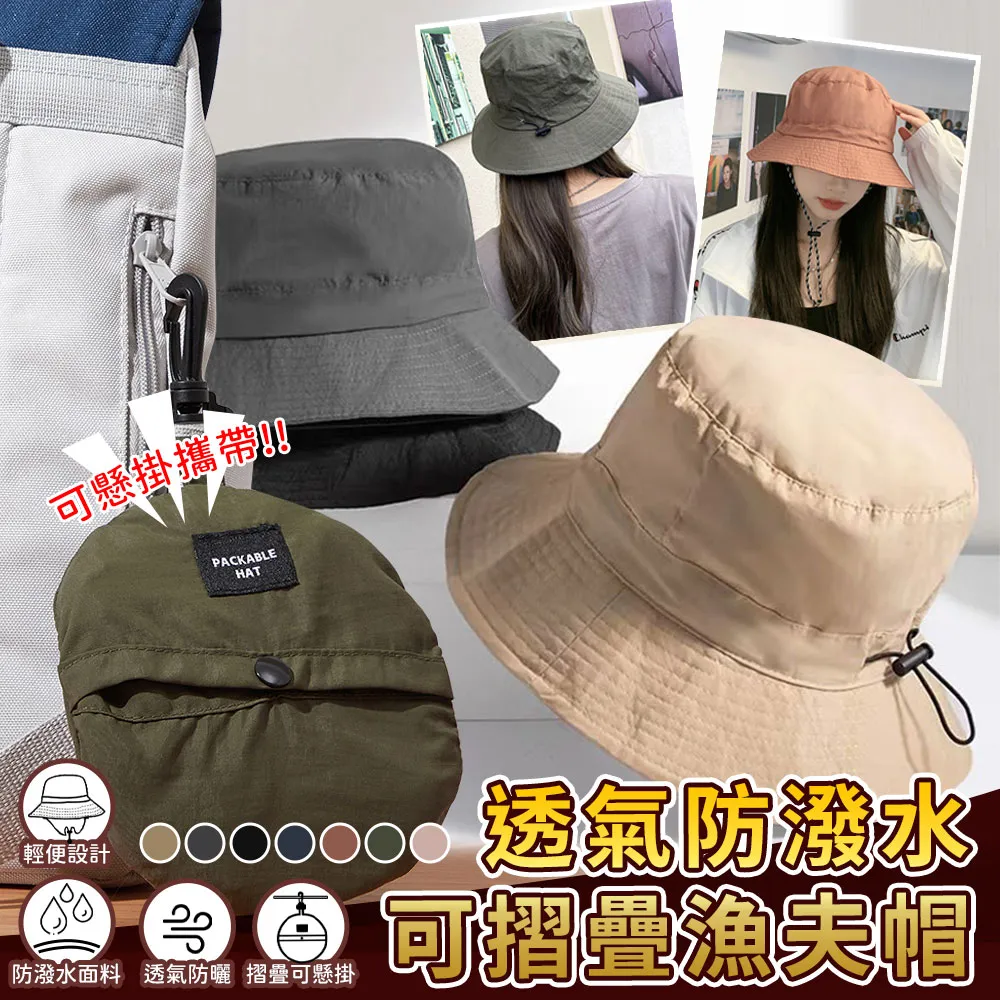 防水漁夫帽可收納徒步防曬帽露營釣魚戶外登山帽男士遮陽帽子女 歷史價格詳細信息