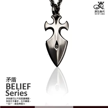 原生飾代SilverKings-矛盾-頂級白鋼工藝項鍊 歷史價格詳細信息