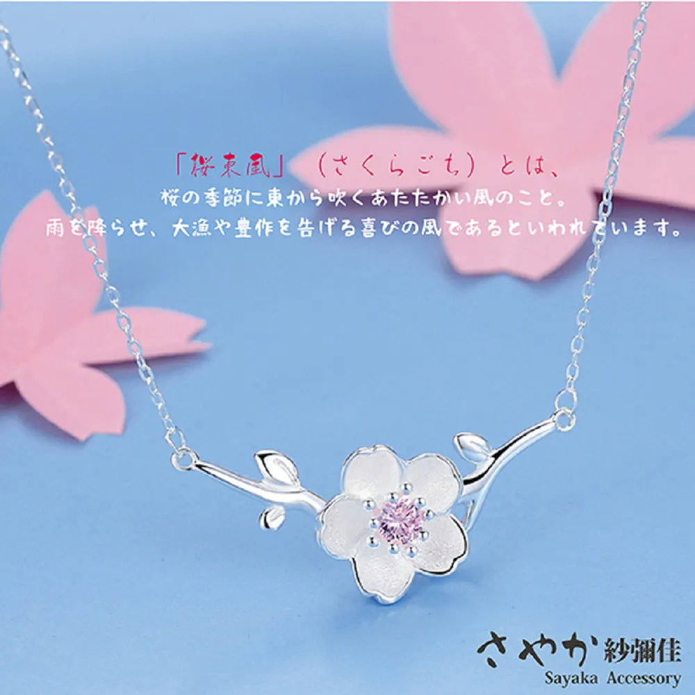 【Sayaka紗彌佳】文創花語系列小雛菊嫩芽開口戒 歷史價格詳細信息