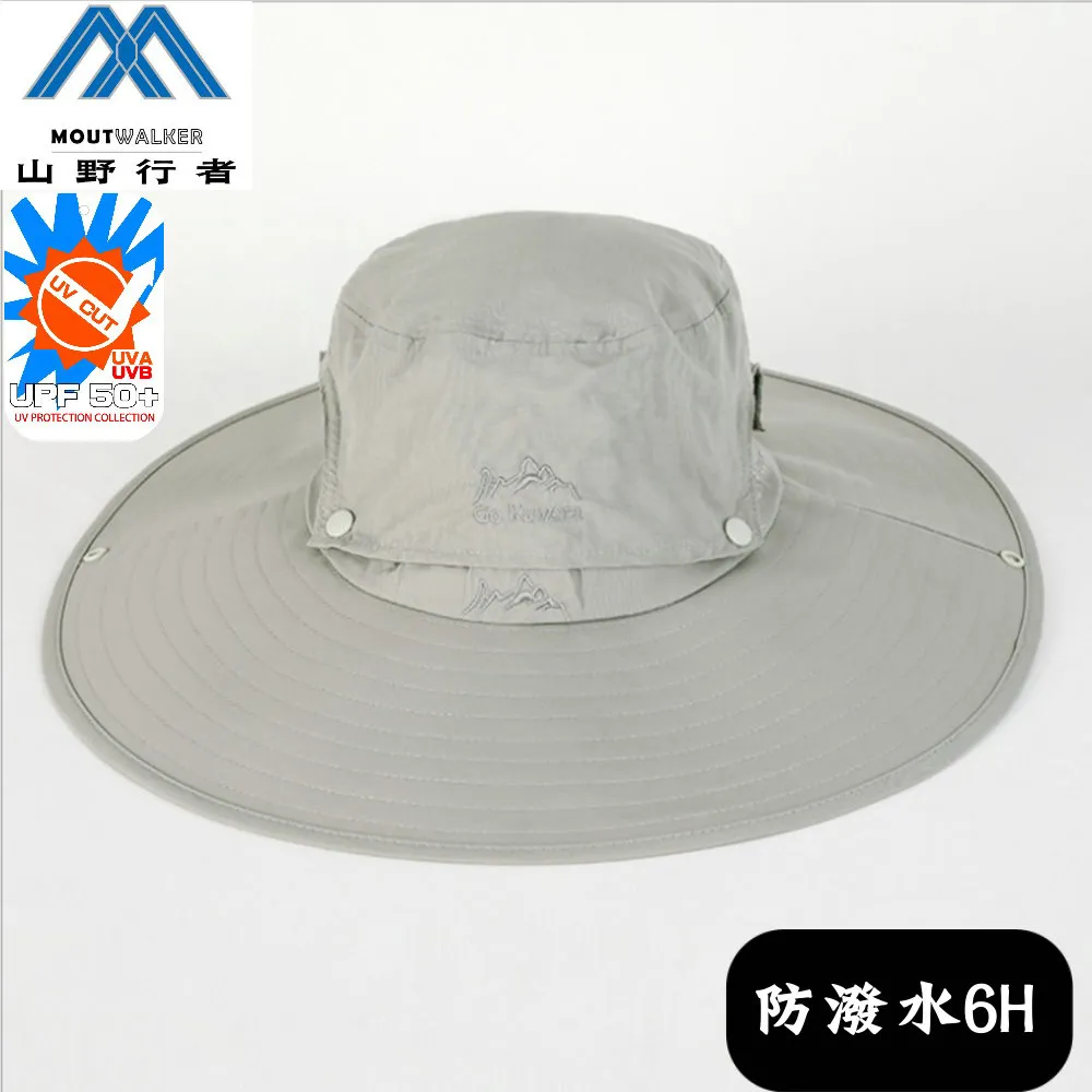 [山野行者] MW-0987/軍綠/抗UV50+超大帽檐防潑水6H戶外防曬兩用帽-登山/休閒/攀岩/生存遊戲 歷史價格詳細信息