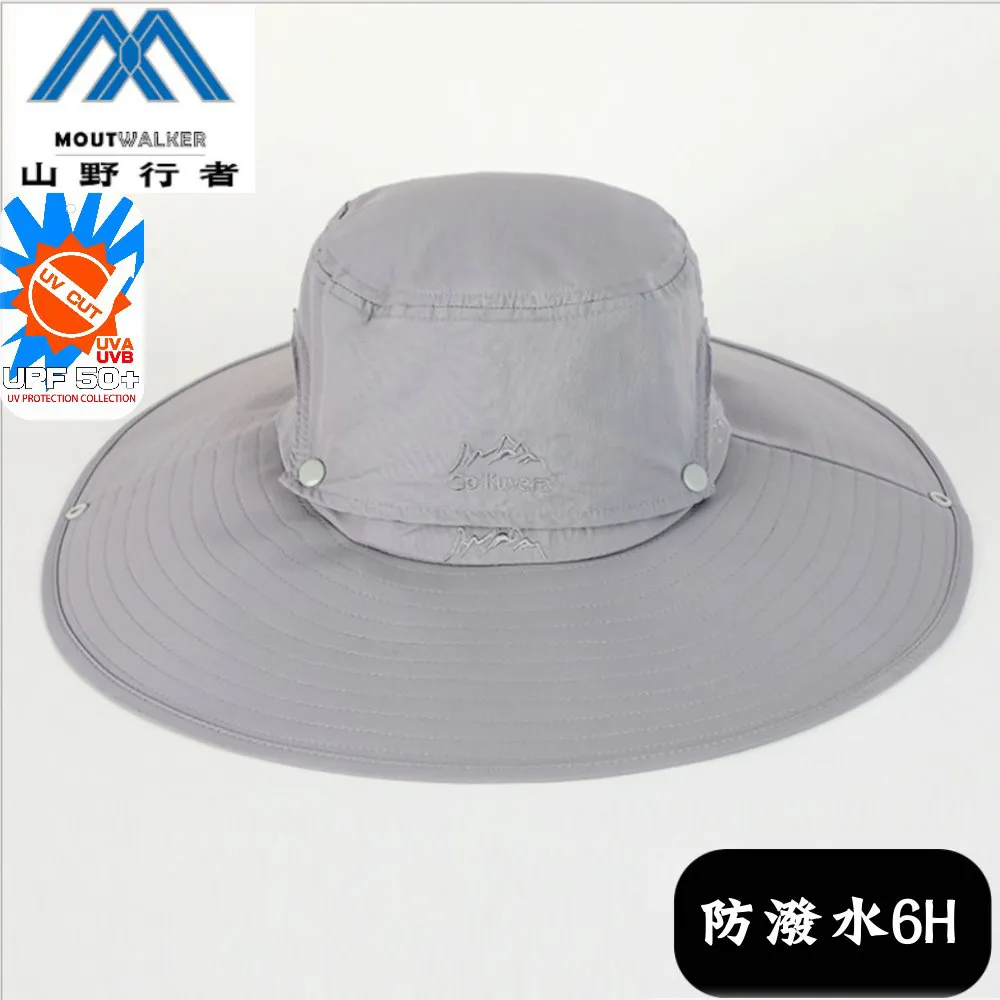 [山野行者] MW-0987/軍綠/抗UV50+超大帽檐防潑水6H戶外防曬兩用帽-登山/休閒/攀岩/生存遊戲 歷史價格詳細信息