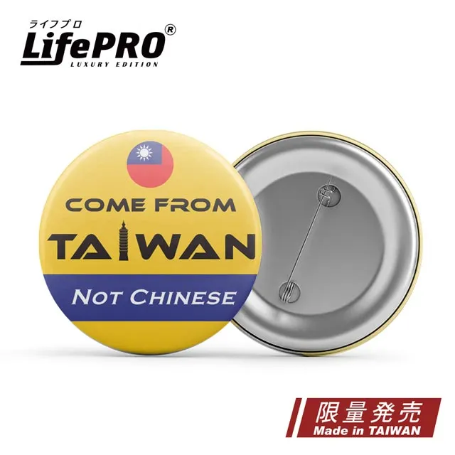 【LifePRO】從中華民國台灣來-英文版胸章 歷史價格詳細信息