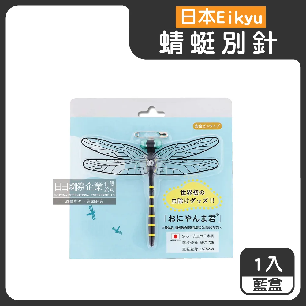 Eikyu-佩戴式防蟲仿真小紅蜻蜓妹飾品1入/橘盒-別針款 歷史價格詳細信息