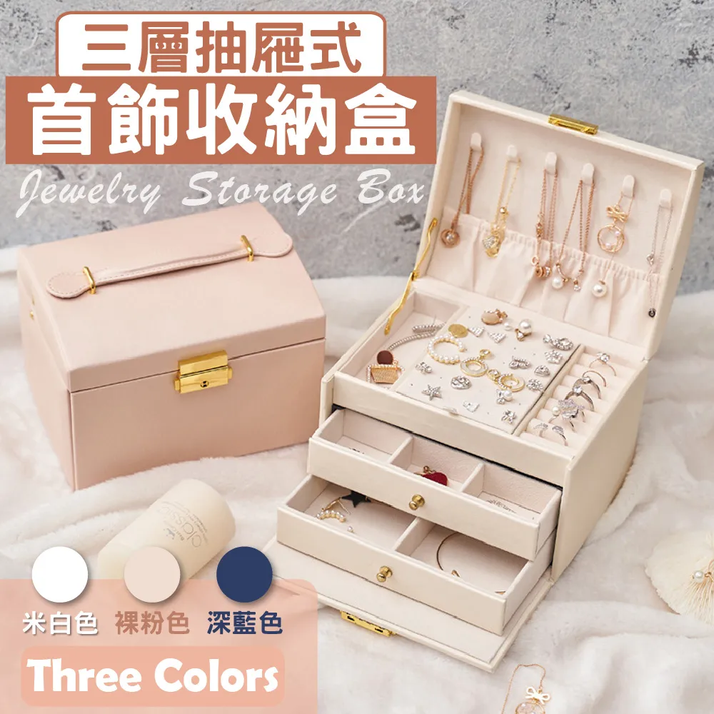 雙層皮革珠寶首飾盒-化妝鏡款 臺灣出貨 開立發票 雙層飾品收納盒 項鍊戒指手環收藏盒 首飾珠寶收納盒-輕居家8386 歷史價格詳細信息