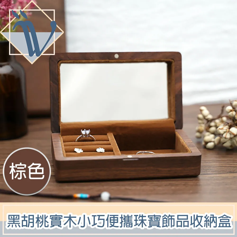 黑胡桃木紋珠寶箱麂皮絨米白色首飾收納整理盒耳飾手鐲柜臺擺放架 歷史價格詳細信息