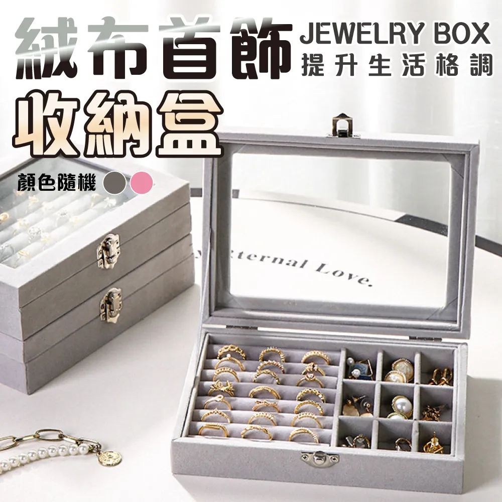 絨布收納盒40格高檔看貨盤玉器托盤展示盤珠寶手鐲收納飾品收納盒 歷史價格詳細信息