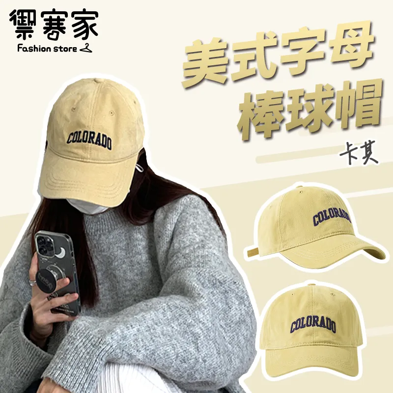 美式經典棒球帽復古工裝男女刺繡夏季撞色時尚遮陽帽 軍帽 平頂帽  爵士帽 棒球帽 平沿帽 歷史價格詳細信息