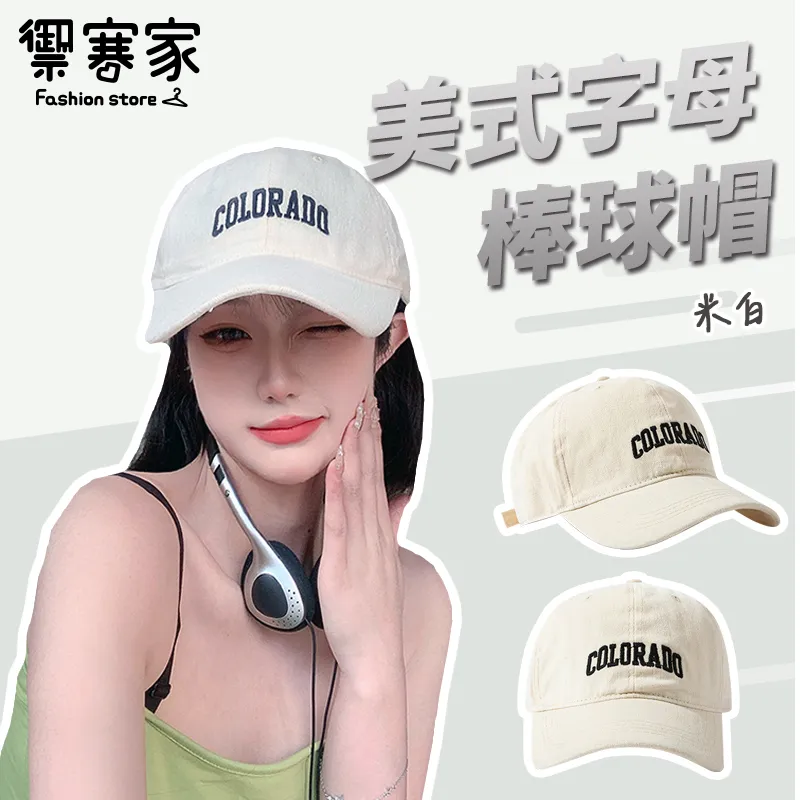 美式經典棒球帽復古工裝男女刺繡夏季撞色時尚遮陽帽 軍帽 平頂帽  爵士帽 棒球帽 平沿帽 歷史價格詳細信息