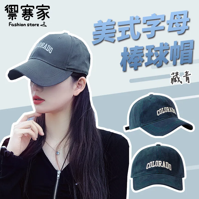 美式經典棒球帽復古工裝男女刺繡夏季撞色時尚遮陽帽 軍帽 平頂帽  爵士帽 棒球帽 平沿帽 歷史價格詳細信息