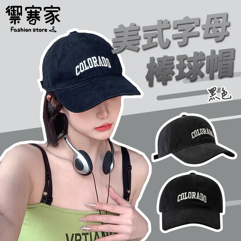 美式經典棒球帽復古工裝男女刺繡夏季撞色時尚遮陽帽 軍帽 平頂帽  爵士帽 棒球帽 平沿帽 歷史價格詳細信息