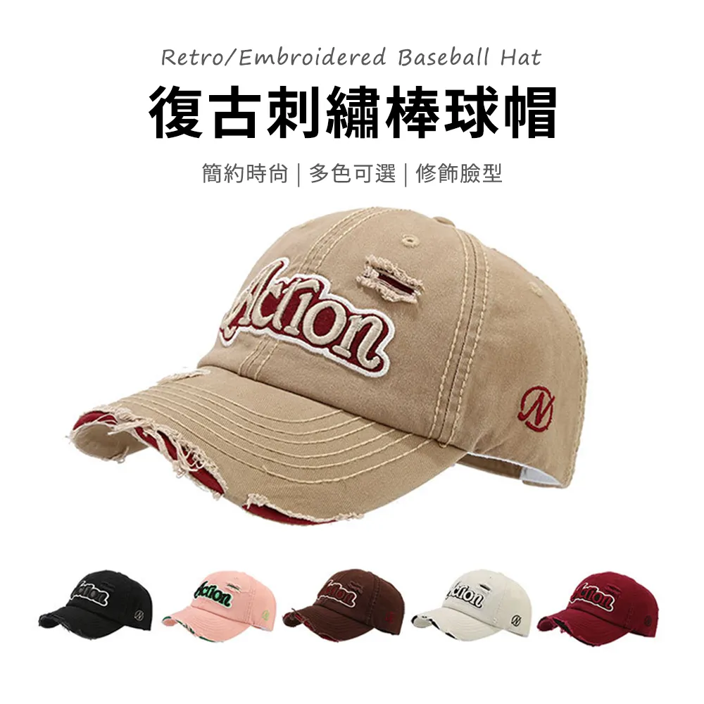 棒球帽復古破洞黑色可調節戶外防曬休閑舒適快干網眼透氣帽子定制 歷史價格詳細信息